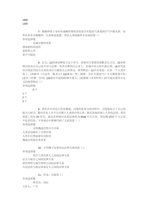雁峰事业单位招聘2018年考试真题及答案解析【最新版】-.docx