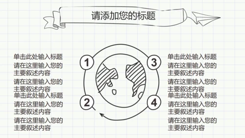 最新黑白简约手绘论文答辩通用PPT模板