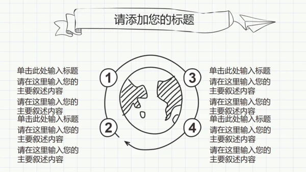 最新黑白简约手绘论文答辩通用PPT模板