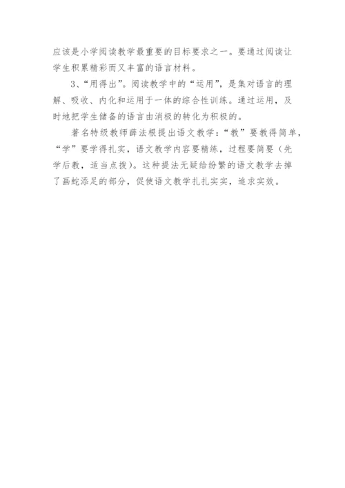 语文教育的论文.docx