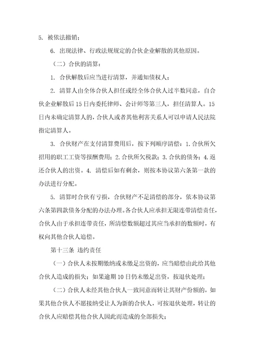 股份转让合同模板九篇