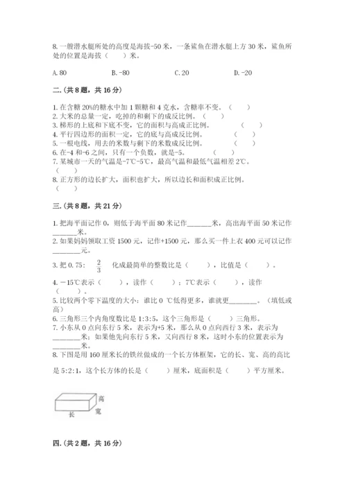 小学毕业班数学检测题及参考答案1套.docx