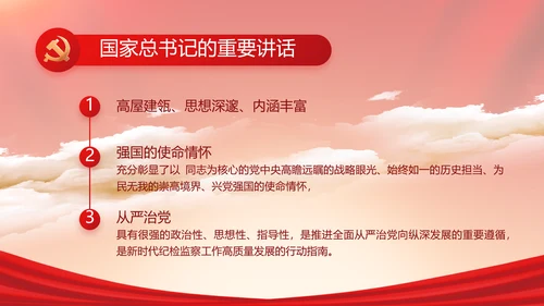 党建党支部年终工作总结汇报PPT党课