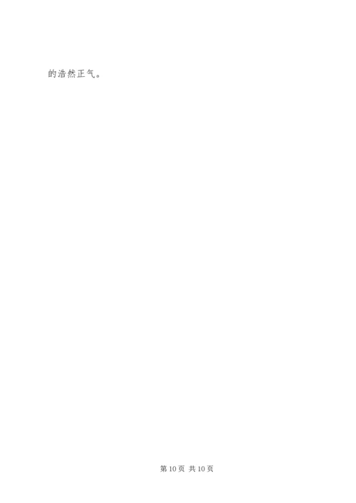 强党性正作风心得.docx