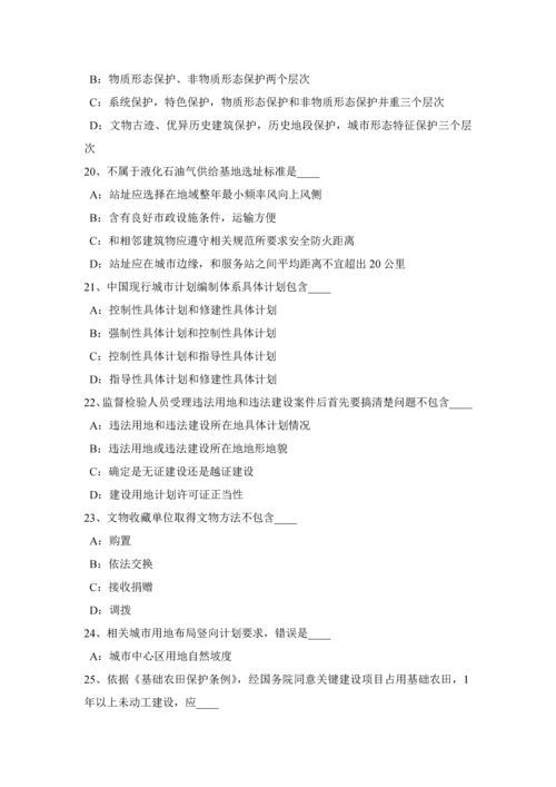上半年云南省城市规划方案原理城市规划方案行政标准体系模拟试题.docx