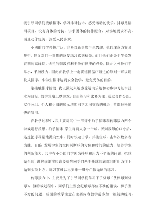 摆的研究的教学反思.docx