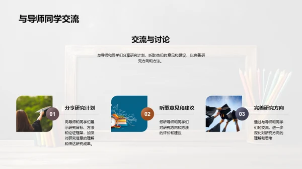 商务风教育培训学术答辩PPT模板