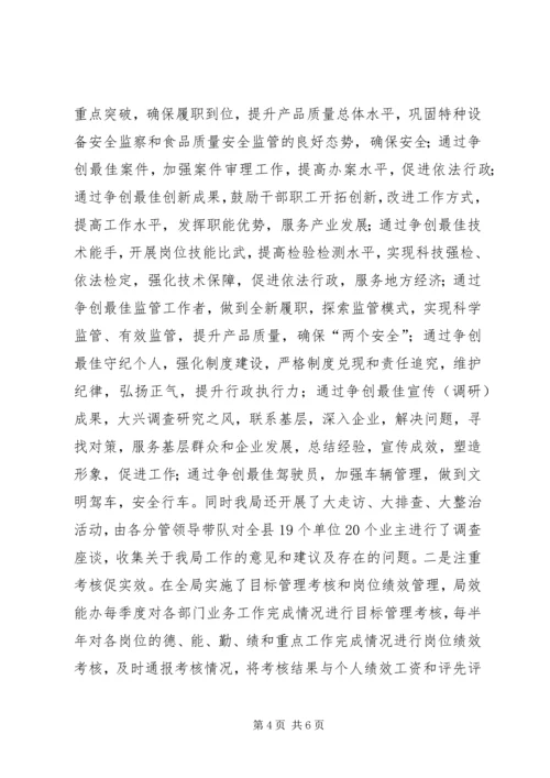 某某单位基层党组织先进事迹材料.docx