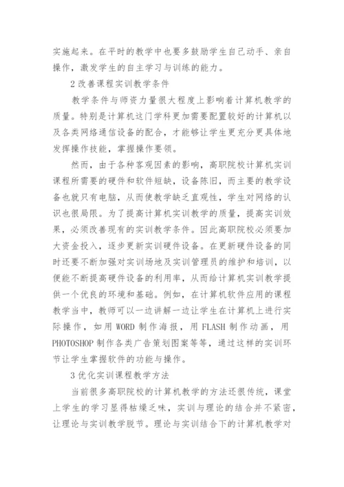 计算机理论的论文精选.docx