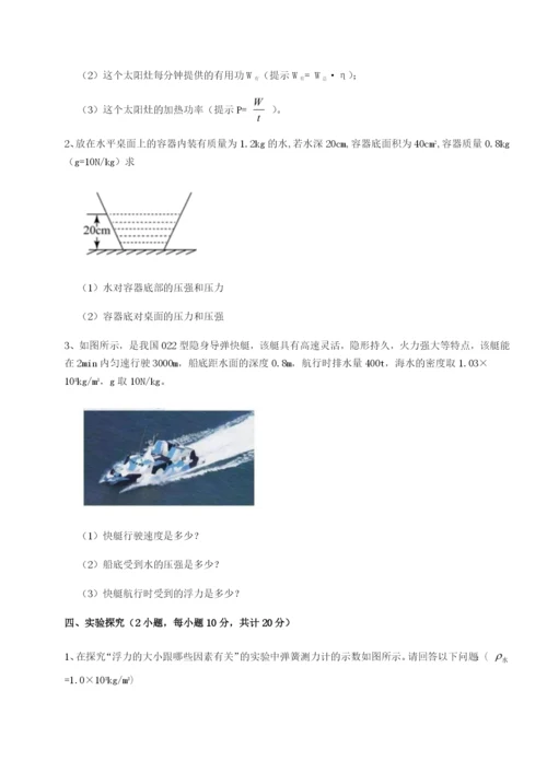 小卷练透河北石家庄市第二十三中物理八年级下册期末考试专项练习试题（解析卷）.docx