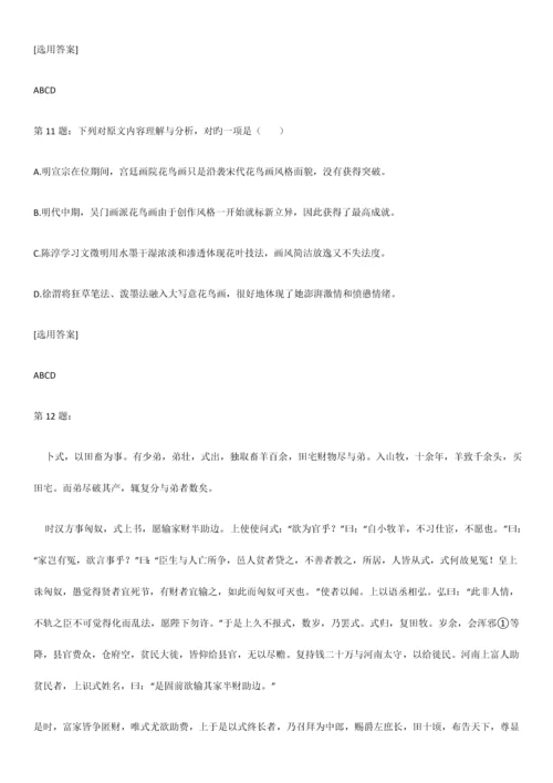 2023年河南高职单招语文模拟题.docx