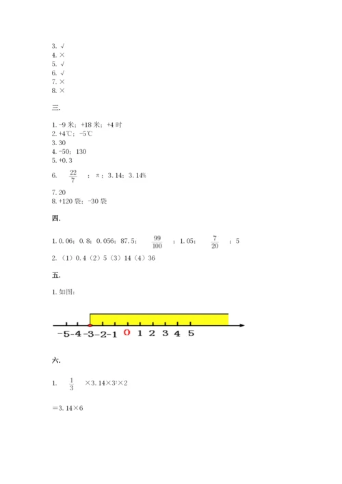 青岛版六年级数学下册期末测试题及参考答案.docx