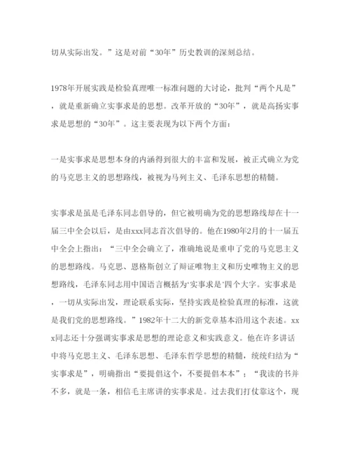 2022政研论文新中国成立以来的发展经验（精品范文）.docx