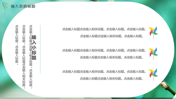 绿色二十四节气之春分动态通用PPT模板