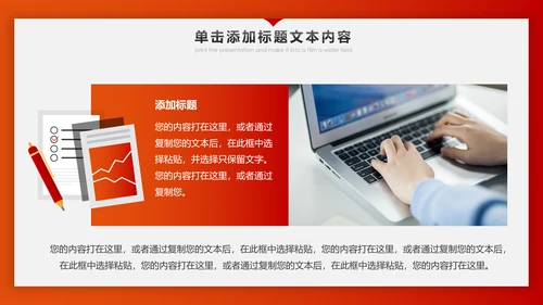 冲刺2020年终总结新年计划述职报告PPT