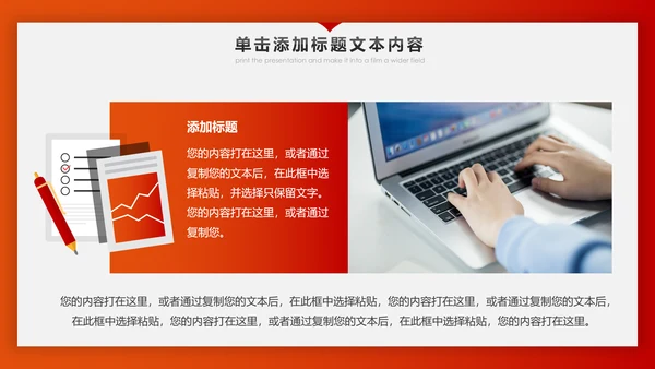 冲刺2020年终总结新年计划述职报告PPT