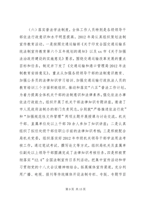 交通运输委员会依法行政工作汇报精编.docx