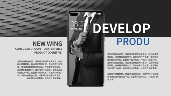 公司活动策划方案总结报告通用PPT模板