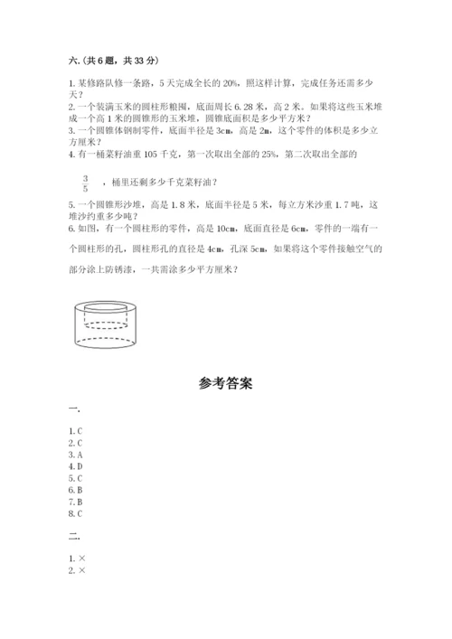 小学六年级数学期末自测题含答案【精练】.docx