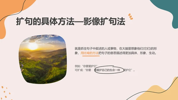 橙色几何色块简约风教育课件