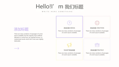 简约时尚室内设计宣传动态PPT模板