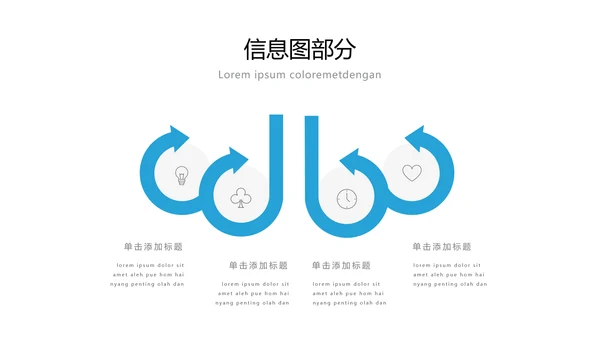 蓝色简洁商业计划书公司简介商务PPT模板