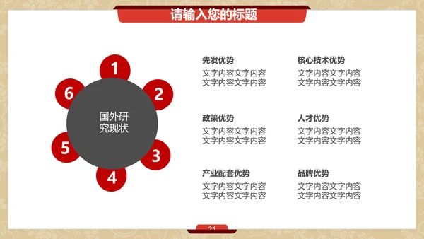 金丝带蝴蝶结促销活动通用PPT模板