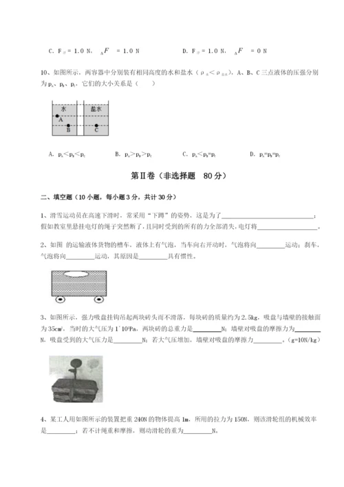 强化训练河南周口淮阳第一高级中学物理八年级下册期末考试重点解析试卷（含答案详解版）.docx