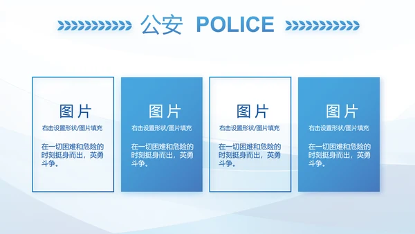 全国开展政法队伍教育整顿党课PPT