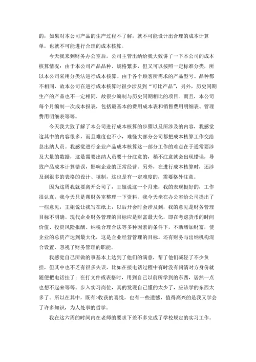 助理的实习报告范文汇总5篇.docx