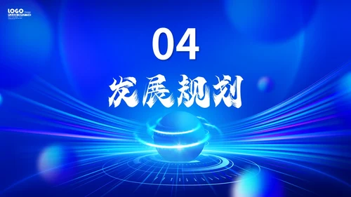 科技风畅享未来立体小球炫酷产品发布会发布仪式PPT