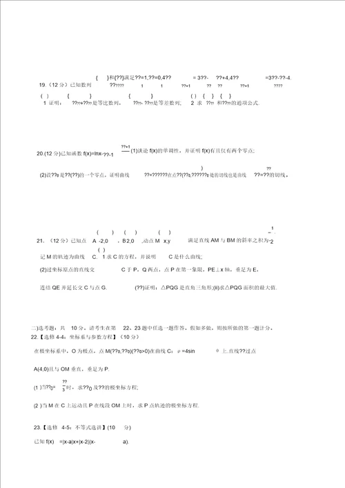 2019全国2卷理科数学试题及详解