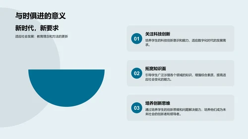 全人教育新学期计划