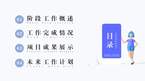 3D微立体拟物化风格年终工作报告通用PPT