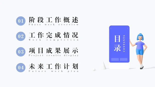 3D微立体拟物化风格年终工作报告通用PPT