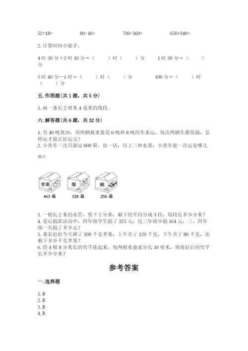 人教版三年级上册数学期中测试卷精编.docx