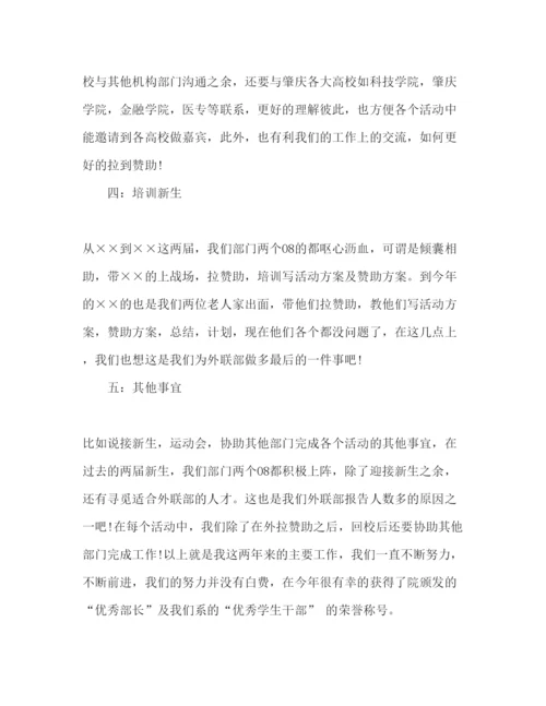 精编有关工作述职报告模板五篇.docx