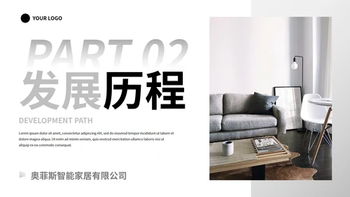 白底实景几何形状智能家电公司产品画册PPT模板
