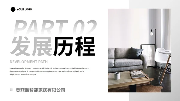 白底实景几何形状智能家电公司产品画册PPT模板