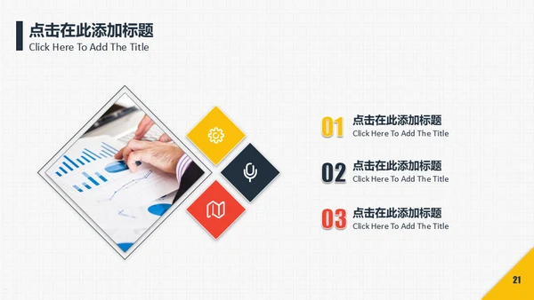 商务合作握手互利通用PPT模板
