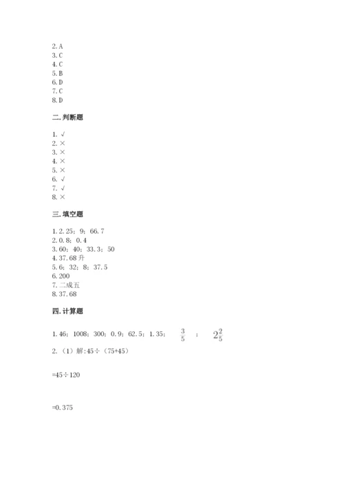 苏教版六年级下册数学期中测试卷（考点梳理）.docx