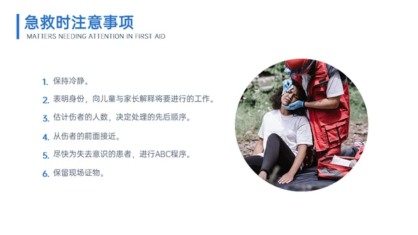 医疗基础操作培训行业知识小讲堂通用PPT模板