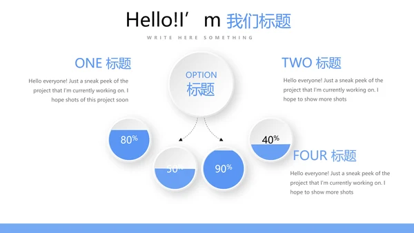 不忘初心梦想同行团队建设PPT动态模板