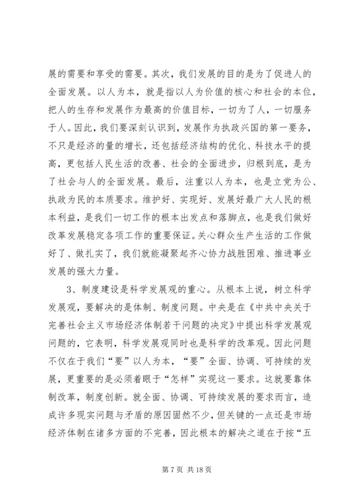 人事心得体会范文4篇.docx