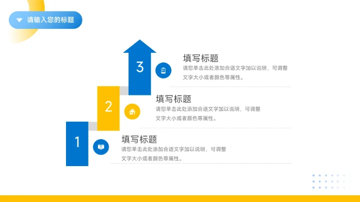 黄蓝时尚潮流房地产项目介绍PPT模板
