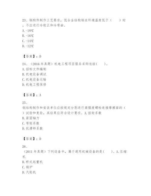 2024年一级建造师之一建机电工程实务题库（培优a卷）.docx