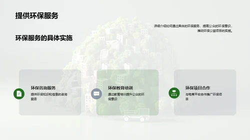 双十一环保公益行动