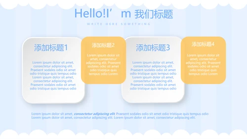 蓝色卡通母婴婴儿动态PPT