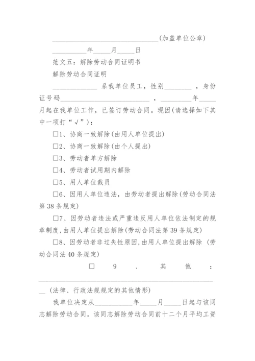 各类证明格式.docx