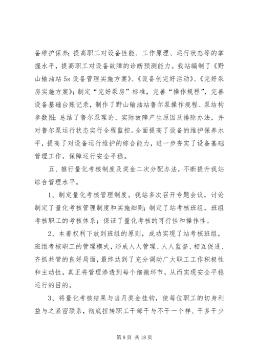 坚定信心,应对挑战,为全面完成地税新目标而努力奋斗 (5).docx